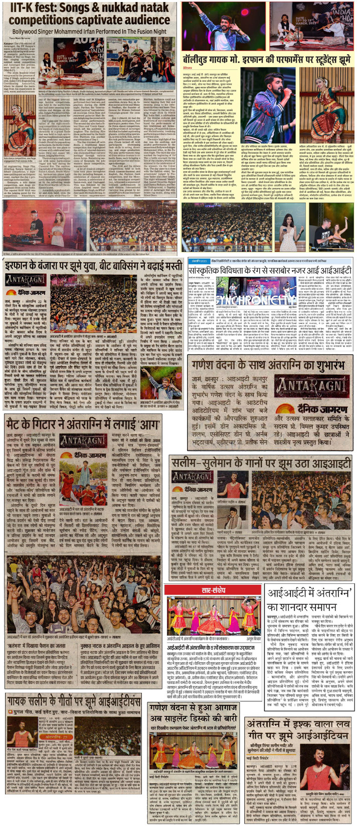 IIT Kanpur concludes 57th edition of cultural fest 'Antaragni' IIT Kanpur concludes 57th edition of cultural fest 'Antaragni'